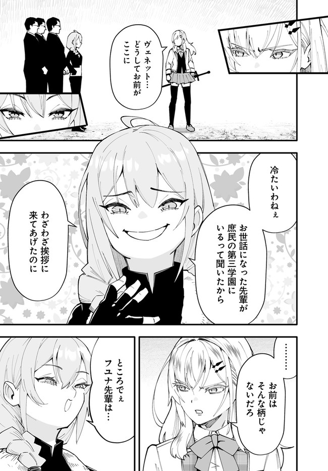 EN NO SHITA NO CHIKARAMOCHER - raw - Chapter 8.2 - https://jpdd.ccdd.to/JPDD/ennoshitanochikaramocher/212931/e4aawu5k0uw.jpg