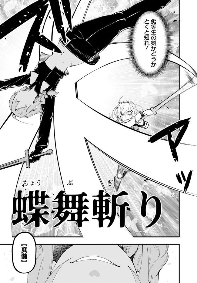 EN NO SHITA NO CHIKARAMOCHER - raw - Chapter 8.2 - https://jpdd.ccdd.to/JPDD/ennoshitanochikaramocher/212931/iw43x1gkzgr.jpg