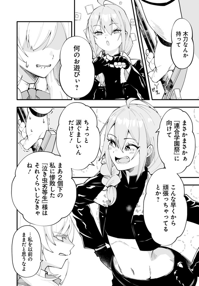 EN NO SHITA NO CHIKARAMOCHER - raw - Chapter 8.2 - https://jpdd.ccdd.to/JPDD/ennoshitanochikaramocher/212931/qntnb2v1dbn.jpg