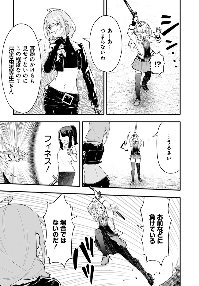 EN NO SHITA NO CHIKARAMOCHER - raw - Chapter 8.2 - https://jpdd.ccdd.to/JPDD/ennoshitanochikaramocher/212931/qxnpwh5lqyx.jpg