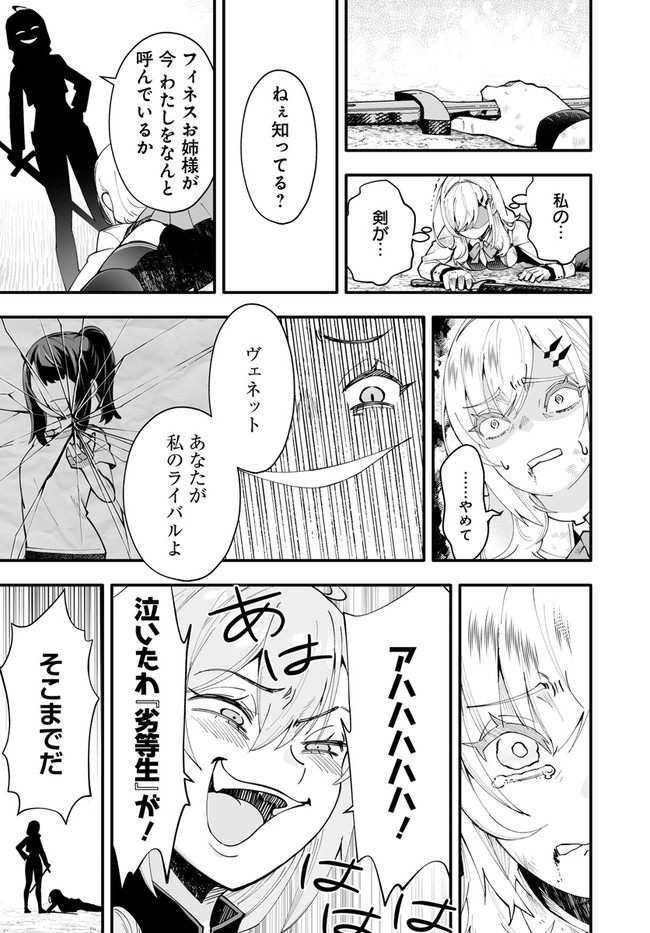 EN NO SHITA NO CHIKARAMOCHER - raw - Chapter 8.2 - https://jpdd.ccdd.to/JPDD/ennoshitanochikaramocher/212931/ufc155udyxv.jpg