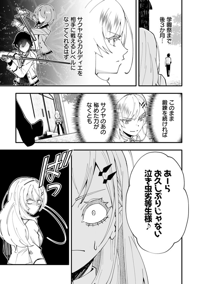 EN NO SHITA NO CHIKARAMOCHER - raw - Chapter 8.2 - https://jpdd.ccdd.to/JPDD/ennoshitanochikaramocher/212931/z0u4n5czrus.jpg