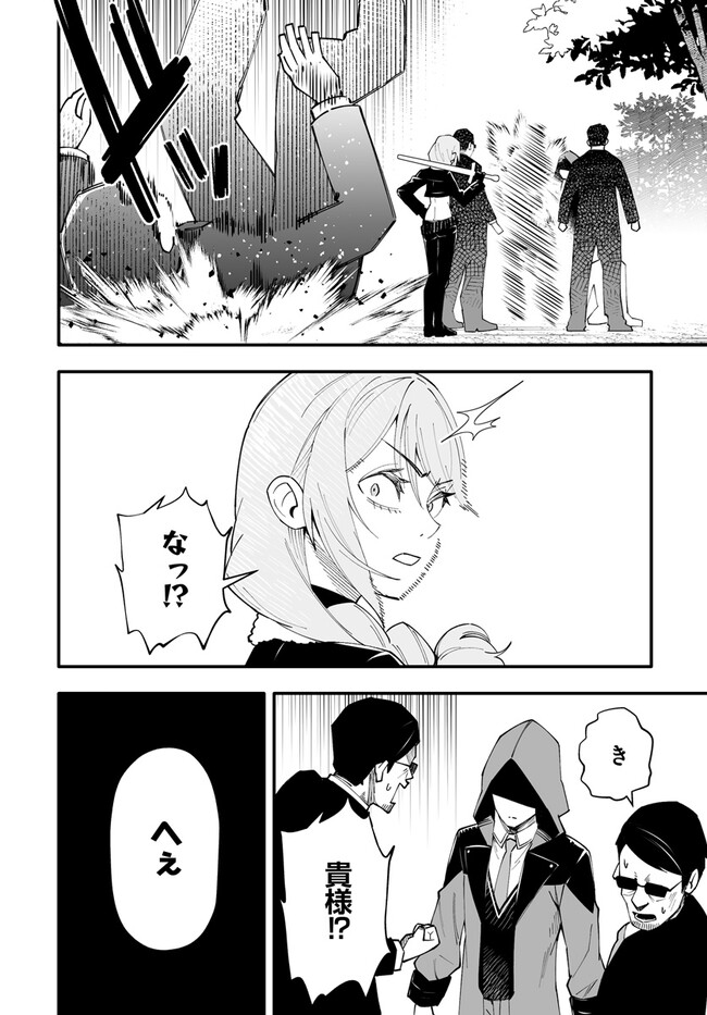 EN NO SHITA NO CHIKARAMOCHER - raw - Chapter 9.1 - https://jpdd.ccdd.to/JPDD/ennoshitanochikaramocher/215385/abph0pvd2om.jpg