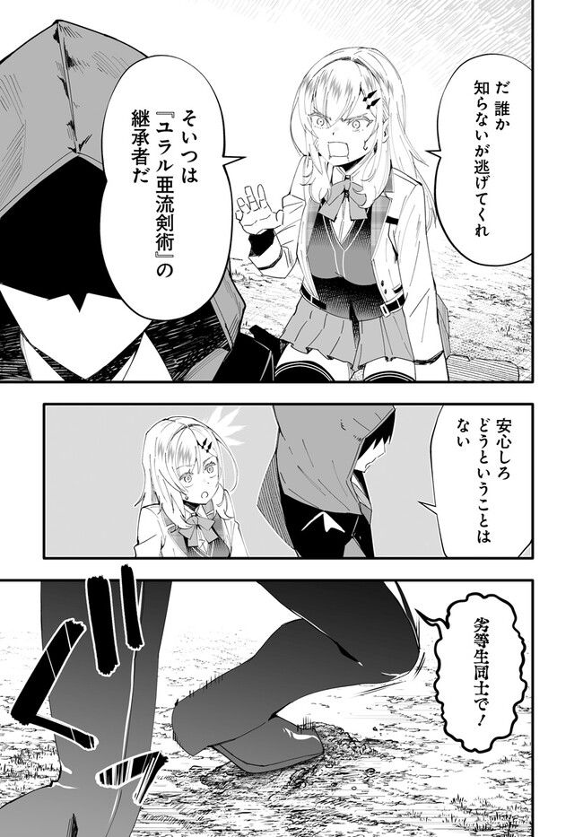 EN NO SHITA NO CHIKARAMOCHER - raw - Chapter 9.1 - https://jpdd.ccdd.to/JPDD/ennoshitanochikaramocher/215385/ady1hmvaqil.jpg