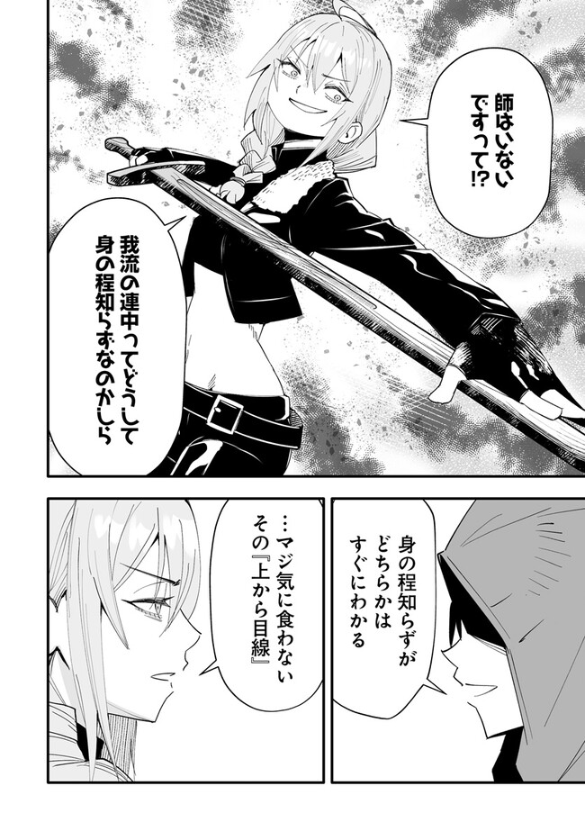 EN NO SHITA NO CHIKARAMOCHER - raw - Chapter 9.1 - https://jpdd.ccdd.to/JPDD/ennoshitanochikaramocher/215385/el3cyabtmrl.jpg