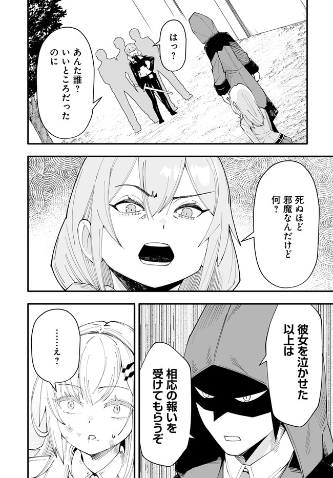 EN NO SHITA NO CHIKARAMOCHER - raw - Chapter 9.1 - https://jpdd.ccdd.to/JPDD/ennoshitanochikaramocher/215385/wm2xjmvqi3p.jpg