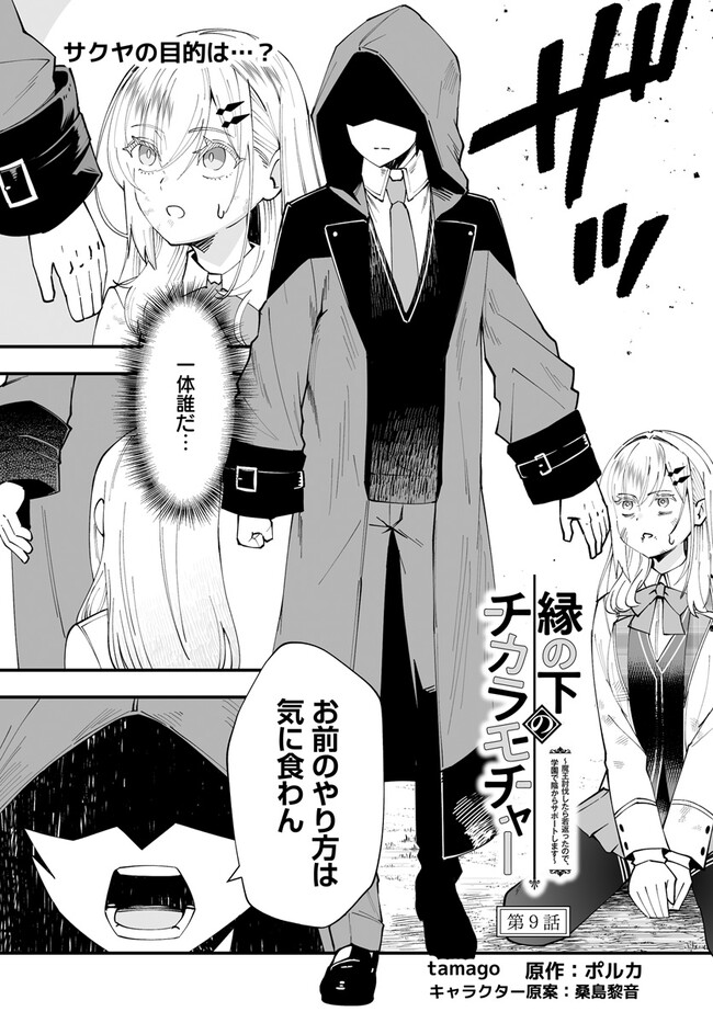 EN NO SHITA NO CHIKARAMOCHER - raw - Chapter 9.1 - https://jpdd.ccdd.to/JPDD/ennoshitanochikaramocher/215385/yrliw3ge2sp.jpg