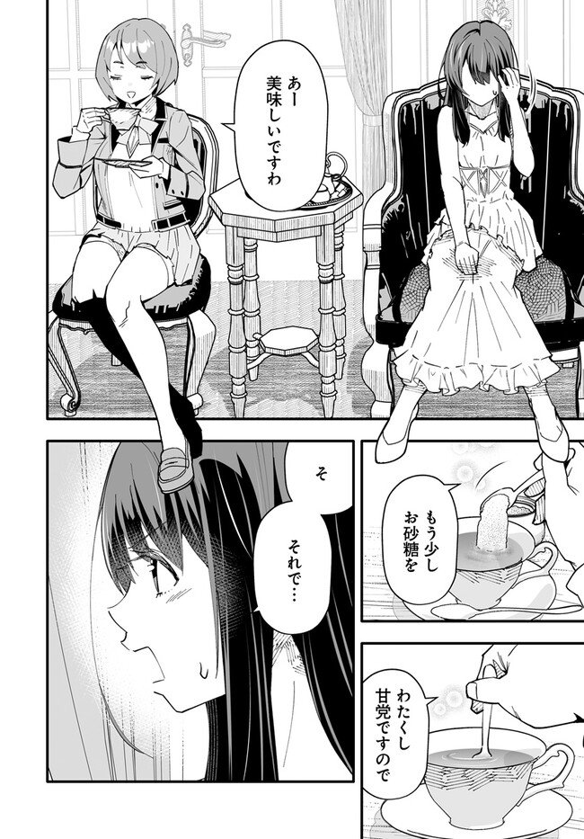 EN NO SHITA NO CHIKARAMOCHER - raw - Chapter 10.1 - https://jpdd.ccdd.to/JPDD/ennoshitanochikaramocher/219788/e45www153sy.jpg