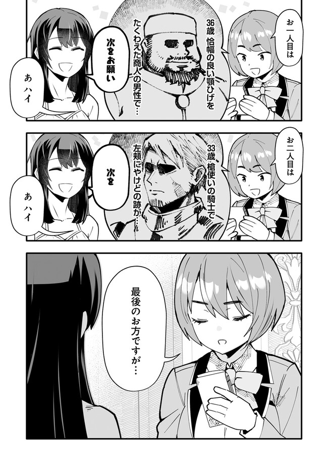 EN NO SHITA NO CHIKARAMOCHER - raw - Chapter 10.1 - https://jpdd.ccdd.to/JPDD/ennoshitanochikaramocher/219788/fmqfoo0lk4q.jpg