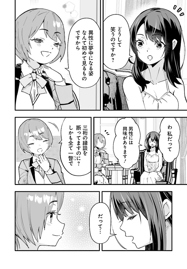 EN NO SHITA NO CHIKARAMOCHER - raw - Chapter 10.1 - https://jpdd.ccdd.to/JPDD/ennoshitanochikaramocher/219788/ic5td5amiwu.jpg