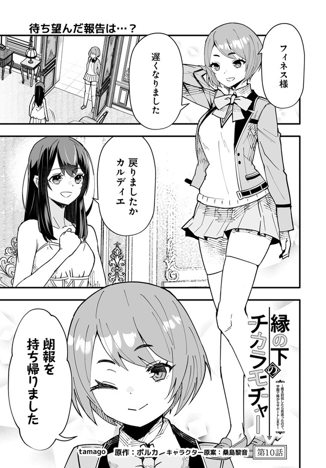 EN NO SHITA NO CHIKARAMOCHER - raw - Chapter 10.1 - https://jpdd.ccdd.to/JPDD/ennoshitanochikaramocher/219788/ihh1ohbzzn1.jpg