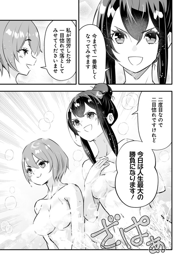 EN NO SHITA NO CHIKARAMOCHER - raw - Chapter 10.1 - https://jpdd.ccdd.to/JPDD/ennoshitanochikaramocher/219788/rc51bftk3p4.jpg