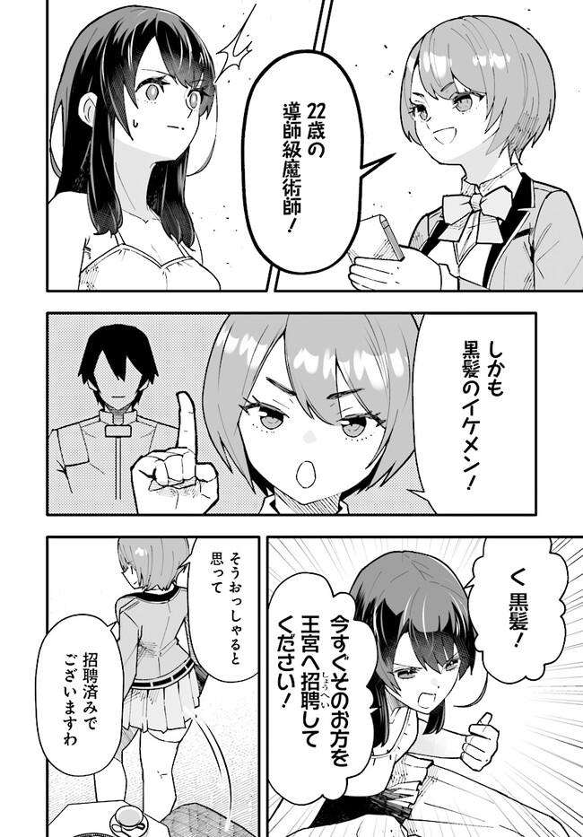 EN NO SHITA NO CHIKARAMOCHER - raw - Chapter 10.1 - https://jpdd.ccdd.to/JPDD/ennoshitanochikaramocher/219788/rggrrl44uzb.jpg
