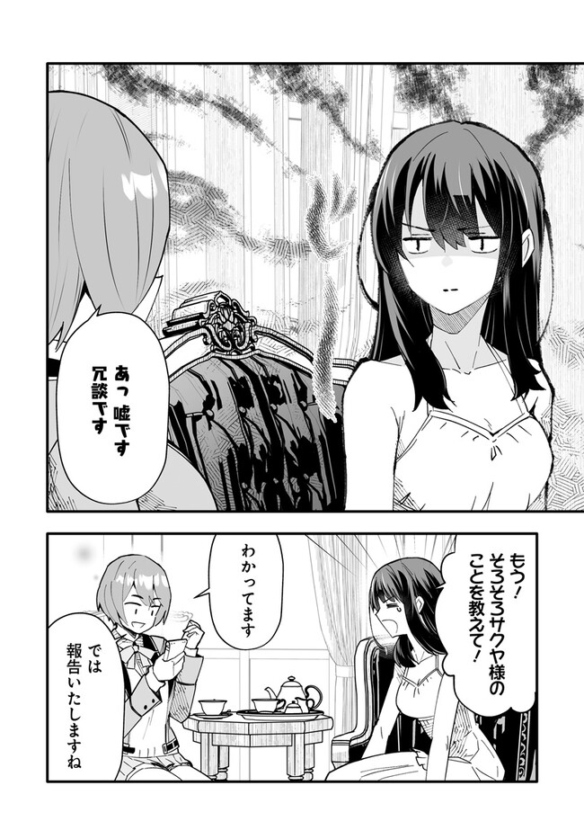 EN NO SHITA NO CHIKARAMOCHER - raw - Chapter 10.1 - https://jpdd.ccdd.to/JPDD/ennoshitanochikaramocher/219788/sq0404tvjs4.jpg