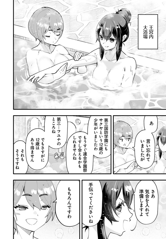 EN NO SHITA NO CHIKARAMOCHER - raw - Chapter 10.1 - https://jpdd.ccdd.to/JPDD/ennoshitanochikaramocher/219788/z1gbbmyhtfo.jpg