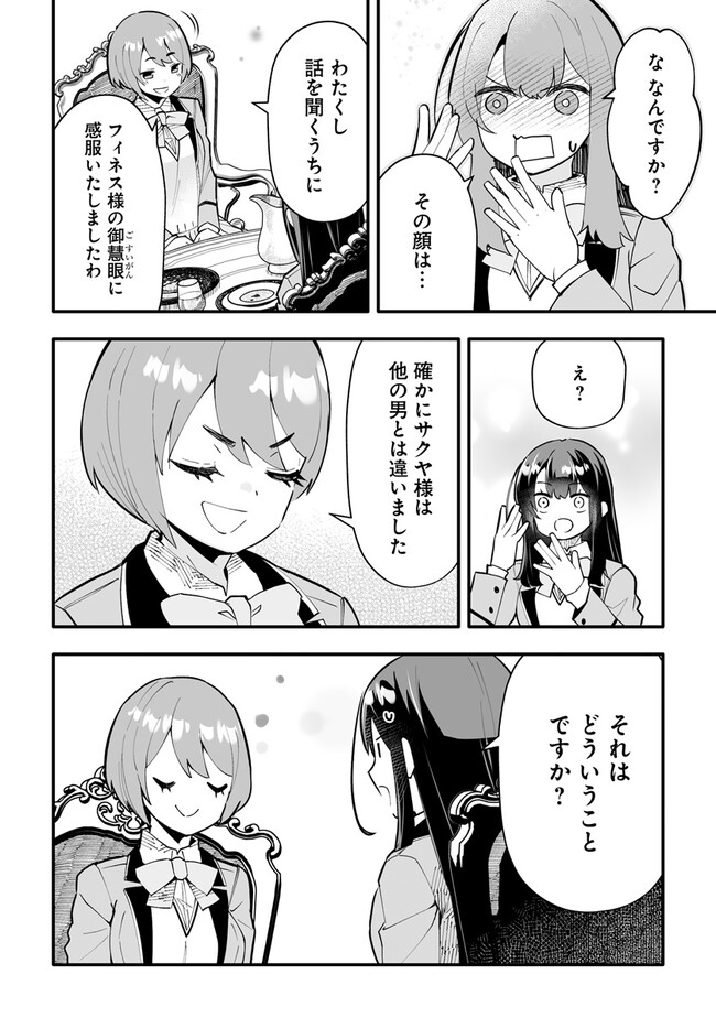 EN NO SHITA NO CHIKARAMOCHER - raw - Chapter 10.2 - https://jpdd.ccdd.to/JPDD/ennoshitanochikaramocher/220933/5z0jqpfeb4c.jpg