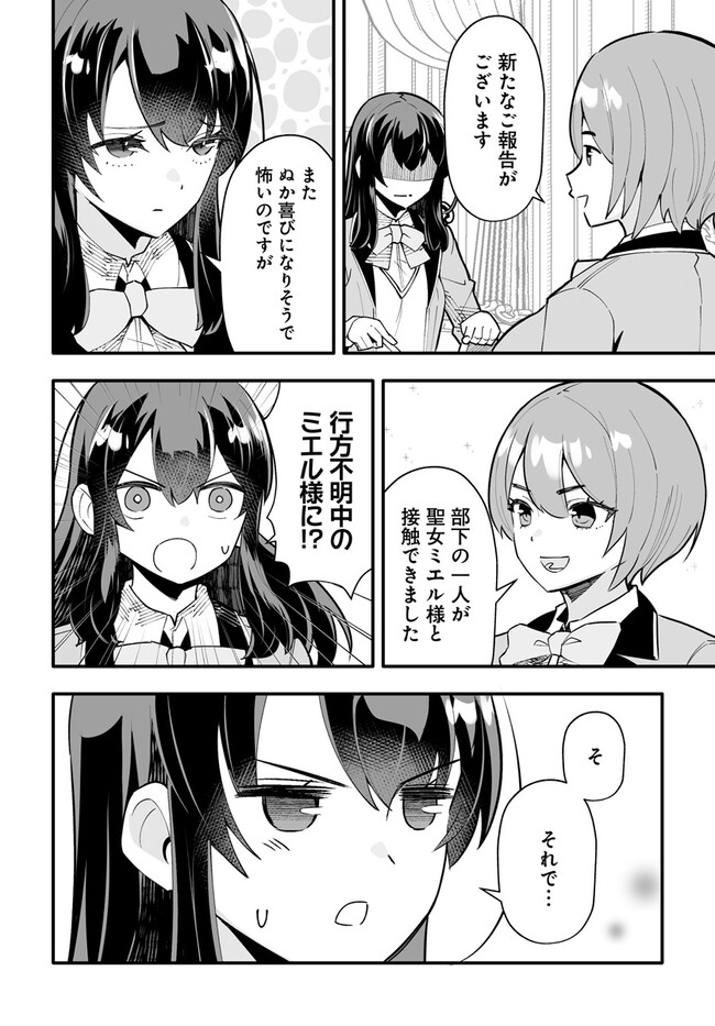 EN NO SHITA NO CHIKARAMOCHER - raw - Chapter 10.2 - https://jpdd.ccdd.to/JPDD/ennoshitanochikaramocher/220933/bniztycceoq.jpg