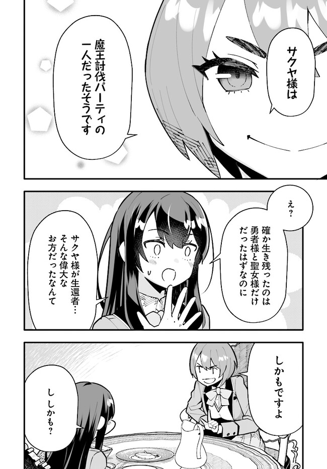 EN NO SHITA NO CHIKARAMOCHER - raw - Chapter 10.2 - https://jpdd.ccdd.to/JPDD/ennoshitanochikaramocher/220933/etkz2tkbpvu.jpg