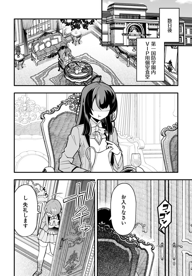EN NO SHITA NO CHIKARAMOCHER - raw - Chapter 10.2 - https://jpdd.ccdd.to/JPDD/ennoshitanochikaramocher/220933/hndzrp1st4h.jpg