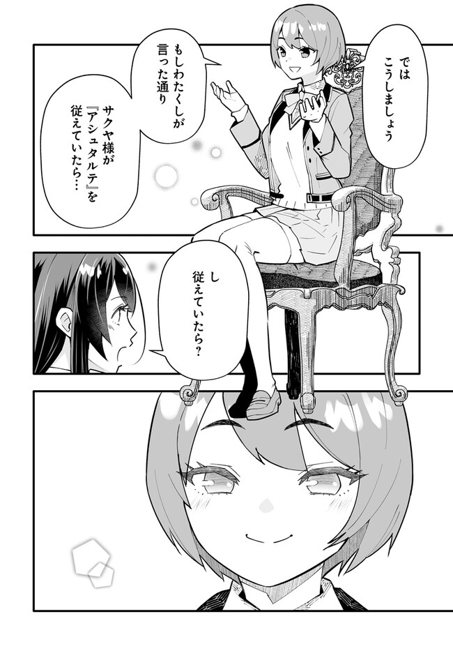 EN NO SHITA NO CHIKARAMOCHER - raw - Chapter 10.2 - https://jpdd.ccdd.to/JPDD/ennoshitanochikaramocher/220933/idfjprqxrvj.jpg