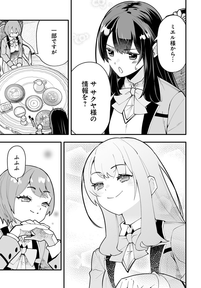 EN NO SHITA NO CHIKARAMOCHER - raw - Chapter 10.2 - https://jpdd.ccdd.to/JPDD/ennoshitanochikaramocher/220933/k3wox4dtivn.jpg