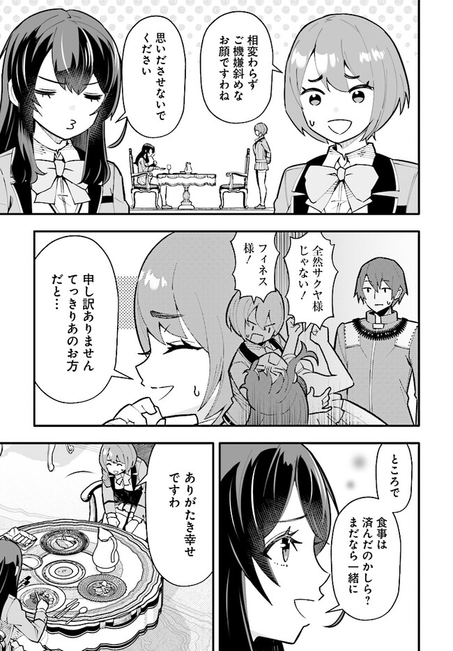 EN NO SHITA NO CHIKARAMOCHER - raw - Chapter 10.2 - https://jpdd.ccdd.to/JPDD/ennoshitanochikaramocher/220933/tydm22zwtcn.jpg