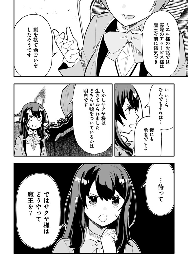 EN NO SHITA NO CHIKARAMOCHER - raw - Chapter 10.2 - https://jpdd.ccdd.to/JPDD/ennoshitanochikaramocher/220933/u4znll0jreb.jpg