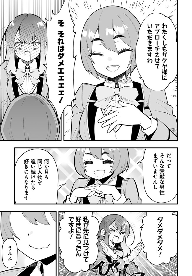 EN NO SHITA NO CHIKARAMOCHER - raw - Chapter 10.2 - https://jpdd.ccdd.to/JPDD/ennoshitanochikaramocher/220933/vx34z35ol2g.jpg