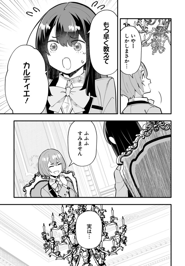 EN NO SHITA NO CHIKARAMOCHER - raw - Chapter 10.2 - https://jpdd.ccdd.to/JPDD/ennoshitanochikaramocher/220933/y555fk5raie.jpg