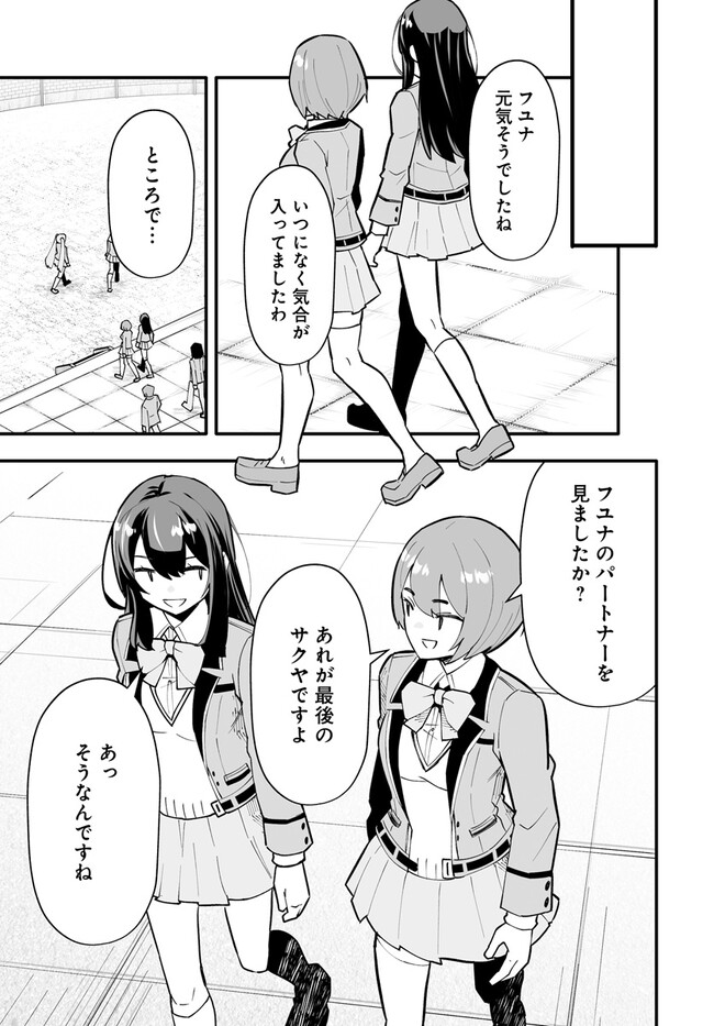 EN NO SHITA NO CHIKARAMOCHER - raw - Chapter 11.1 - https://jpdd.ccdd.to/JPDD/ennoshitanochikaramocher/222961/4syocy44ude.jpg