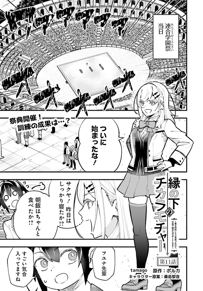 EN NO SHITA NO CHIKARAMOCHER - raw - Chapter 11.1 - https://jpdd.ccdd.to/JPDD/ennoshitanochikaramocher/222961/dklnkxukick.jpg