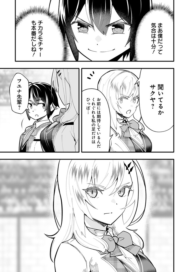 EN NO SHITA NO CHIKARAMOCHER - raw - Chapter 11.1 - https://jpdd.ccdd.to/JPDD/ennoshitanochikaramocher/222961/fxu5qcejym3.jpg