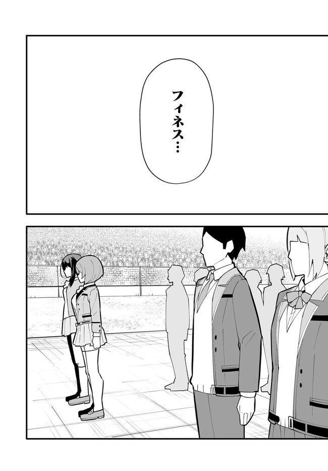 EN NO SHITA NO CHIKARAMOCHER - raw - Chapter 11.1 - https://jpdd.ccdd.to/JPDD/ennoshitanochikaramocher/222961/mi4lsndcejt.jpg
