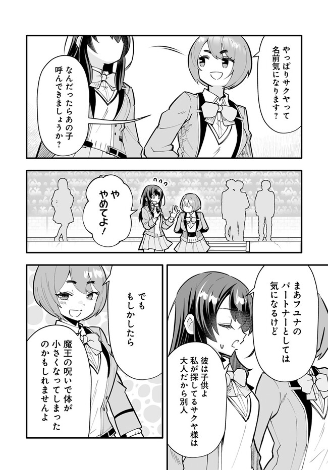 EN NO SHITA NO CHIKARAMOCHER - raw - Chapter 11.1 - https://jpdd.ccdd.to/JPDD/ennoshitanochikaramocher/222961/oolb0e4o4xb.jpg