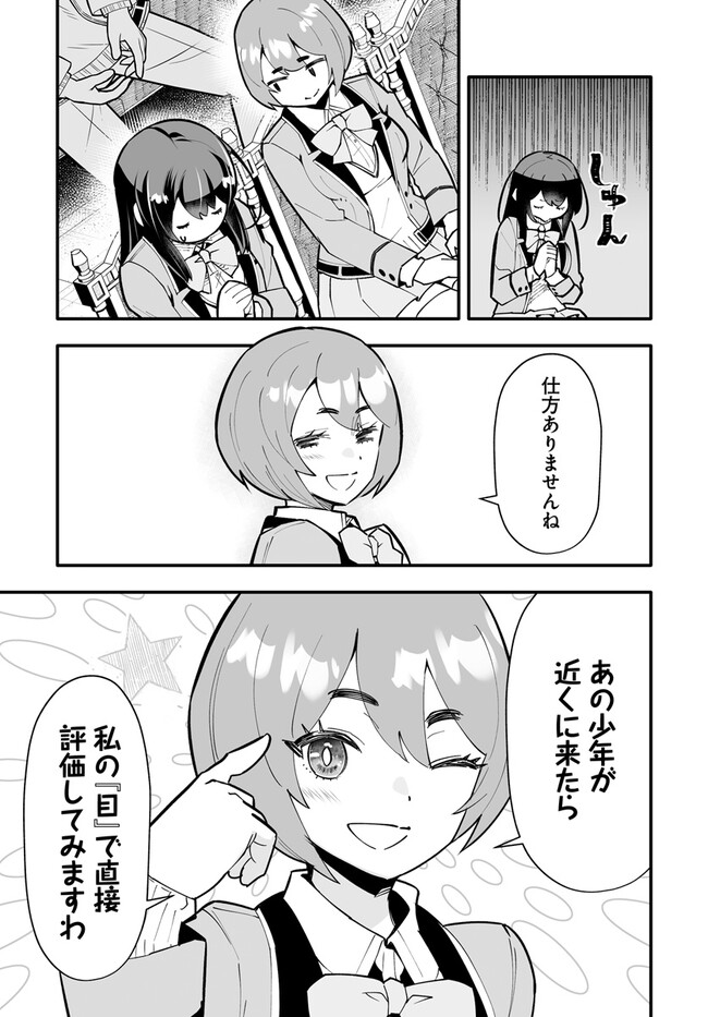 EN NO SHITA NO CHIKARAMOCHER - raw - Chapter 11.2 - https://jpdd.ccdd.to/JPDD/ennoshitanochikaramocher/224108/20i4y4kxpkn.jpg
