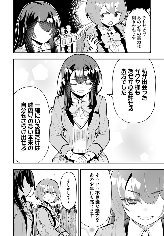 EN NO SHITA NO CHIKARAMOCHER - raw - Chapter 11.2 - https://jpdd.ccdd.to/JPDD/ennoshitanochikaramocher/224108/23htgik0zww.jpg