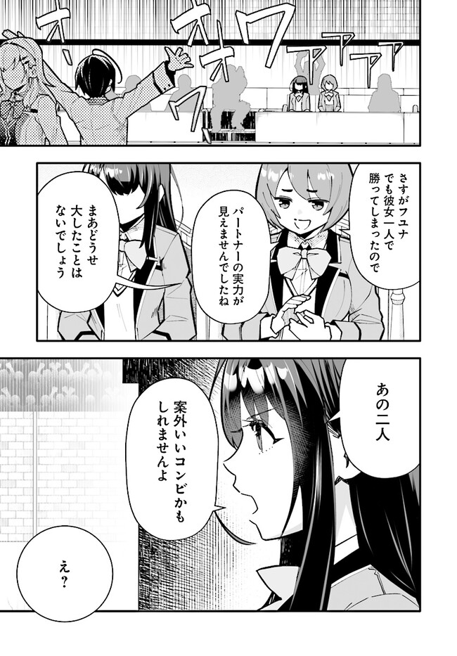 EN NO SHITA NO CHIKARAMOCHER - raw - Chapter 11.2 - https://jpdd.ccdd.to/JPDD/ennoshitanochikaramocher/224108/2nl1qhblpco.jpg