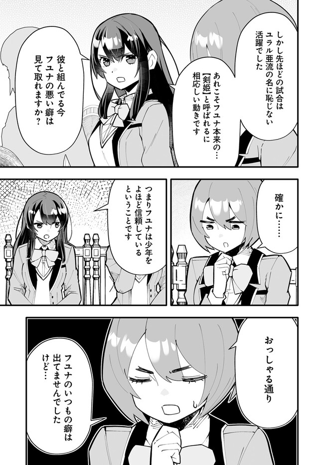 EN NO SHITA NO CHIKARAMOCHER - raw - Chapter 11.2 - https://jpdd.ccdd.to/JPDD/ennoshitanochikaramocher/224108/3w55vinfhxi.jpg