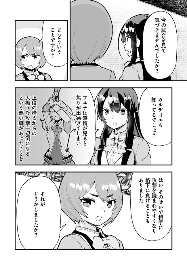 EN NO SHITA NO CHIKARAMOCHER - raw - Chapter 11.2 - https://jpdd.ccdd.to/JPDD/ennoshitanochikaramocher/224108/beca4wahxqp.jpg
