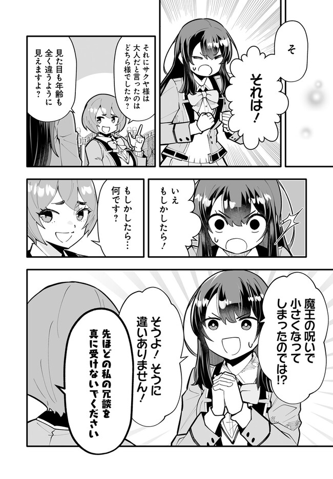 EN NO SHITA NO CHIKARAMOCHER - raw - Chapter 11.2 - https://jpdd.ccdd.to/JPDD/ennoshitanochikaramocher/224108/nml05fsflgc.jpg