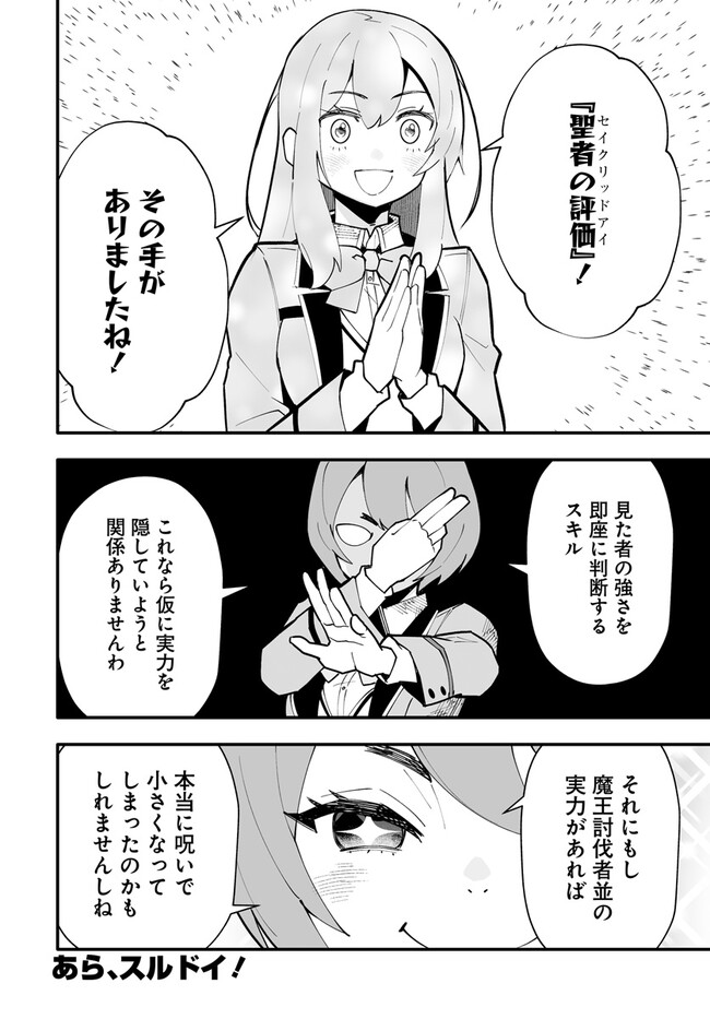 EN NO SHITA NO CHIKARAMOCHER - raw - Chapter 11.2 - https://jpdd.ccdd.to/JPDD/ennoshitanochikaramocher/224108/ykttdgxsz3r.jpg