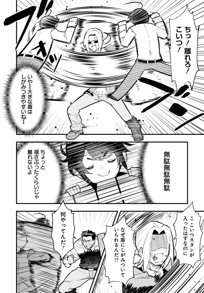 EN NO SHITA NO CHIKARAMOCHER - raw - Chapter 12.1 - https://jpdd.ccdd.to/JPDD/ennoshitanochikaramocher/226752/5l4cgbiwdx3.jpg