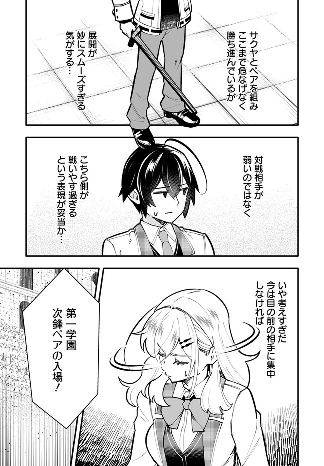 EN NO SHITA NO CHIKARAMOCHER - raw - Chapter 12.1 - https://jpdd.ccdd.to/JPDD/ennoshitanochikaramocher/226752/cnscxnam03r.jpg