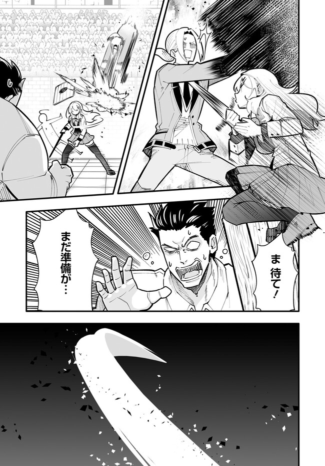 EN NO SHITA NO CHIKARAMOCHER - raw - Chapter 12.1 - https://jpdd.ccdd.to/JPDD/ennoshitanochikaramocher/226752/fvfze3fdqpv.jpg