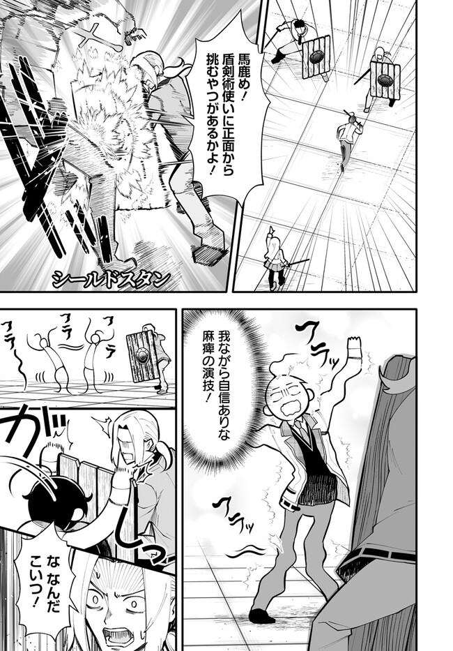 EN NO SHITA NO CHIKARAMOCHER - raw - Chapter 12.1 - https://jpdd.ccdd.to/JPDD/ennoshitanochikaramocher/226752/jmzjiikveb4.jpg