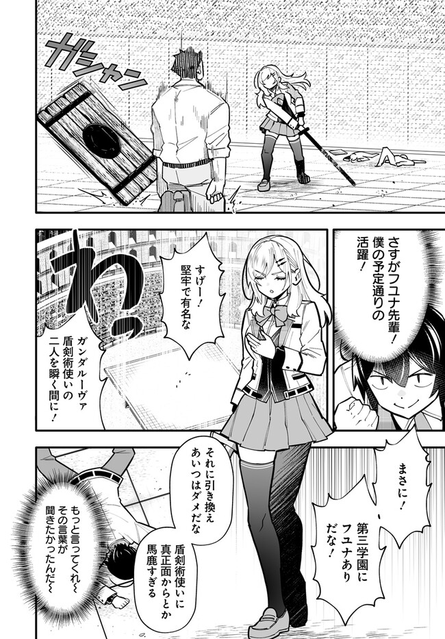 EN NO SHITA NO CHIKARAMOCHER - raw - Chapter 12.1 - https://jpdd.ccdd.to/JPDD/ennoshitanochikaramocher/226752/k0prmafjgfn.jpg