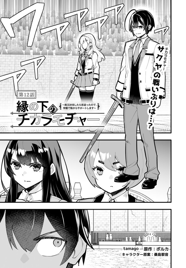 EN NO SHITA NO CHIKARAMOCHER - raw - Chapter 12.1 - https://jpdd.ccdd.to/JPDD/ennoshitanochikaramocher/226752/otm3qnzsb01.jpg
