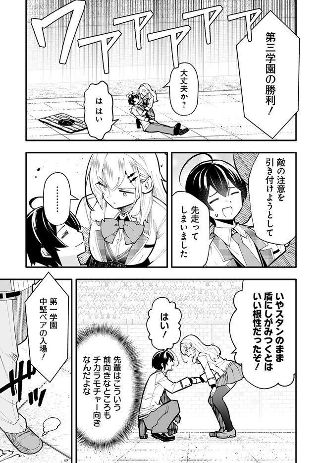 EN NO SHITA NO CHIKARAMOCHER - raw - Chapter 12.1 - https://jpdd.ccdd.to/JPDD/ennoshitanochikaramocher/226752/xtkbj23yulv.jpg