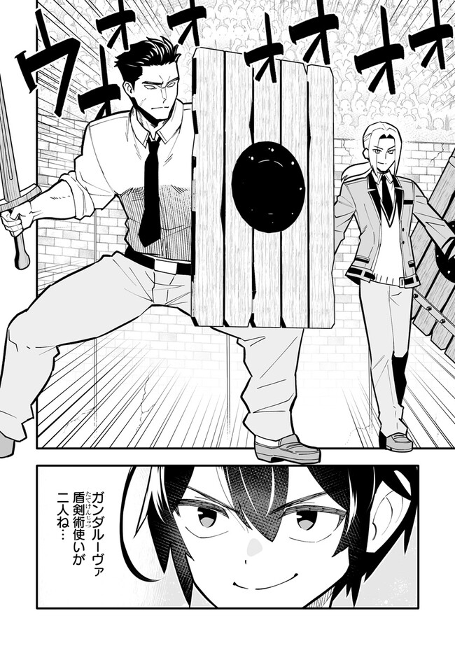 EN NO SHITA NO CHIKARAMOCHER - raw - Chapter 12.1 - https://jpdd.ccdd.to/JPDD/ennoshitanochikaramocher/226752/zagy3xik013.jpg