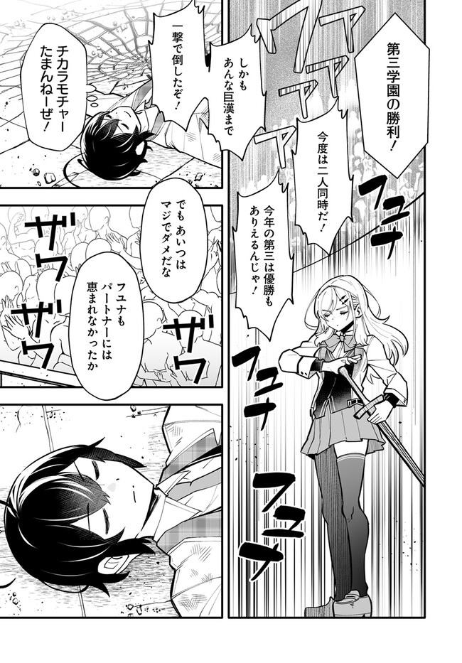 EN NO SHITA NO CHIKARAMOCHER - raw - Chapter 12.2 - https://jpdd.ccdd.to/JPDD/ennoshitanochikaramocher/228280/41cpxbhglzm.jpg